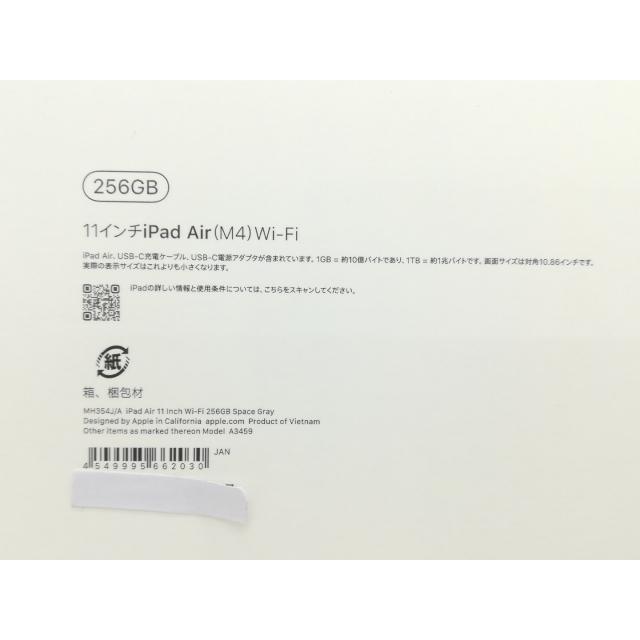 【未使用】Apple 【Wi-Fi】 11インチ iPad Air（M4/2026) 256GB スペースグレイ MH354J/A【福岡天神】保証期間６ヶ月の画像