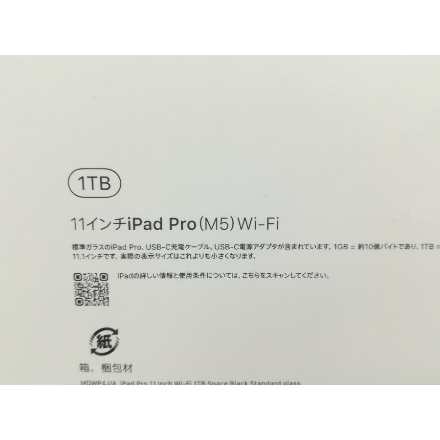 未使用】Apple 【Wi-Fi】 11インチ iPad Pro（M5/2025） 1TB スペース 