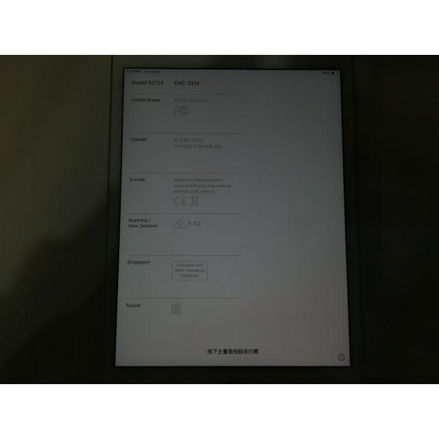 中古】Apple au 【SIMロック解除済み】 iPad mini（第5世代/2019