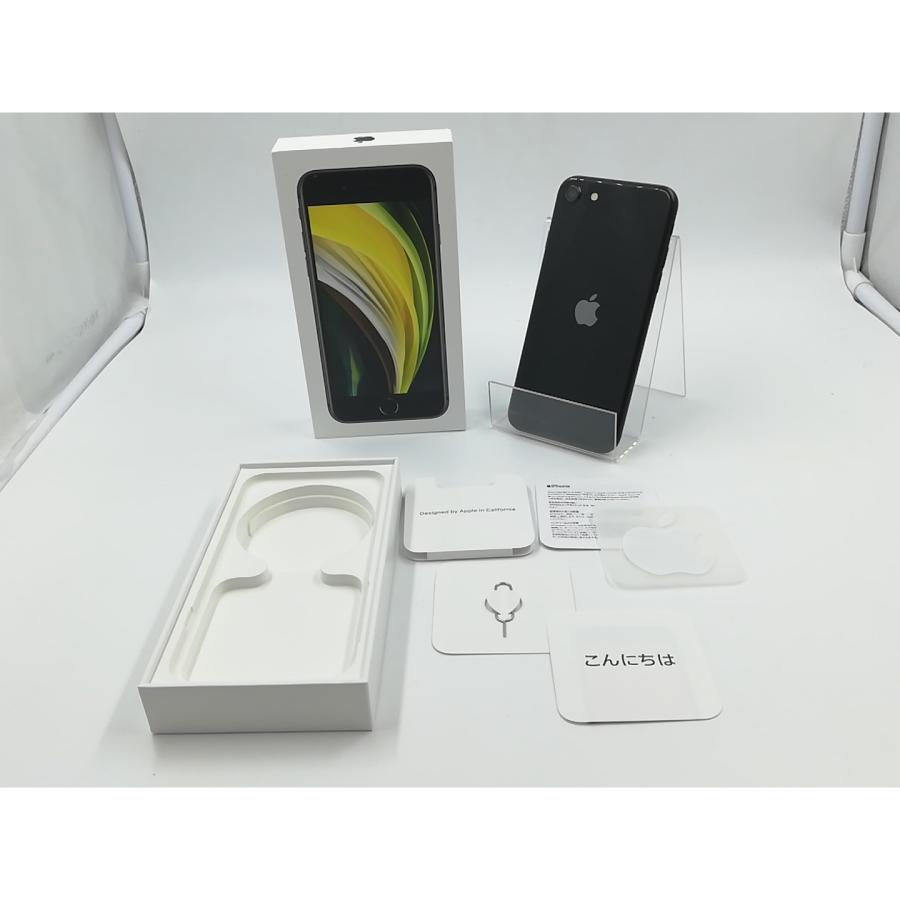 iPhone SE（第2世代） 【中古】Apple docomo 【SIMロック解除済み
