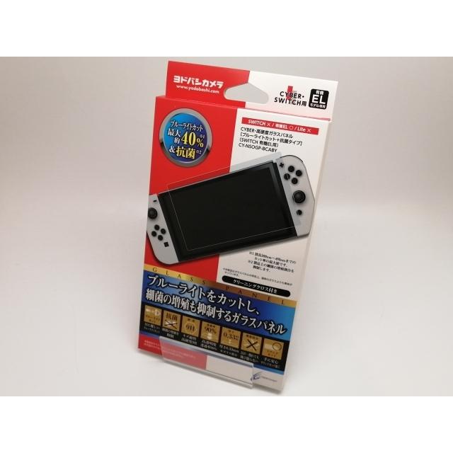 未使用】CYBER Gadget Nintendo Switch 有機ELモデル用 高硬度ガラス 