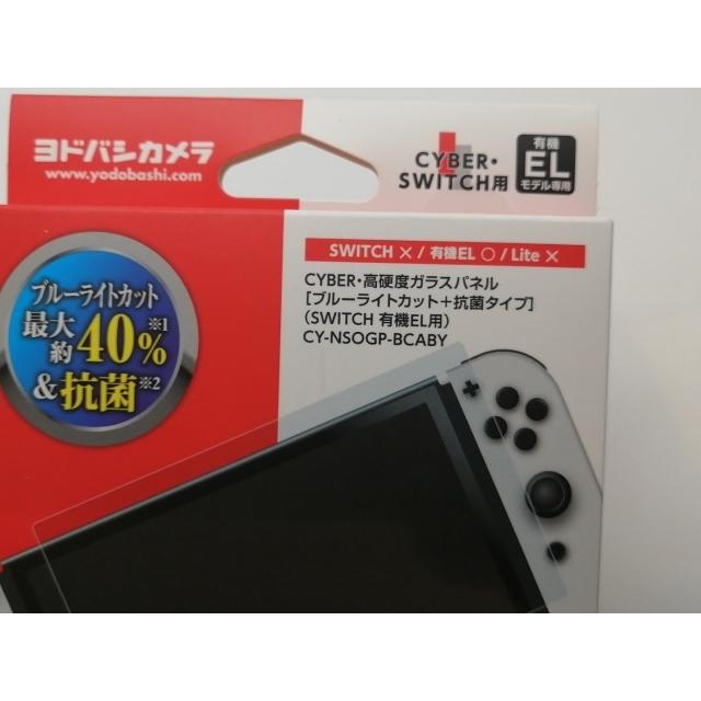未使用】CYBER Gadget Nintendo Switch 有機ELモデル用 高硬度ガラス 