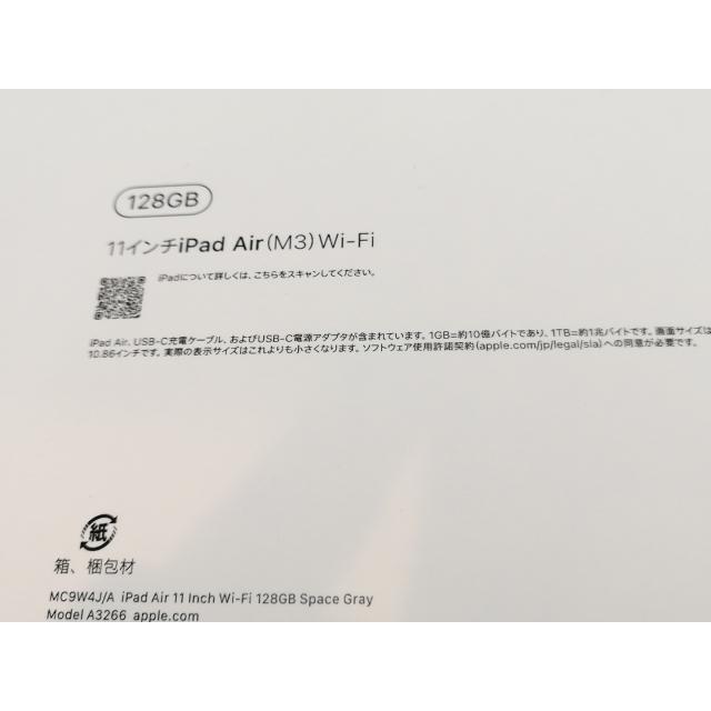 新品・保証未登録 iPad Air (M3) 11インチ 128GB Wi-Fi 11インチiPad Air Wi-Fiモデル 128GB - ブルーを購入 - Apple（日本）