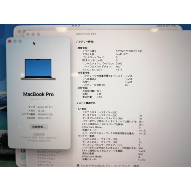 中古】Apple MacBook Pro 14インチ M1 Pro(CPU:8C/GPU:14C) 16GB/512GB