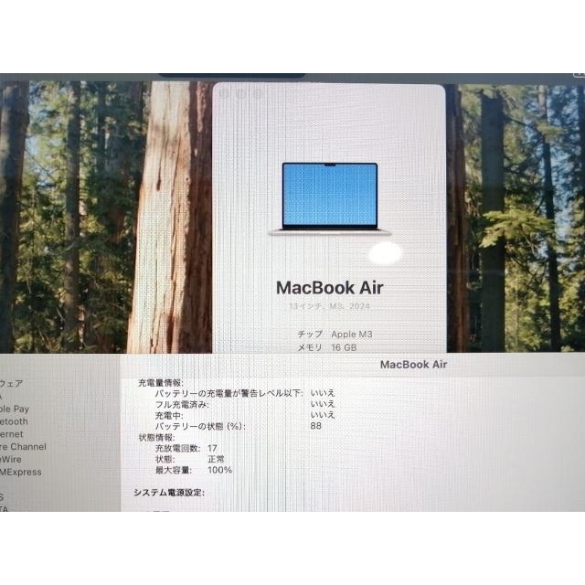 【中古】Apple MacBook Air 13インチ  M3(CPU:8C/GPU:10C) 16GB/512GB スターライト MXCU3J/A (13インチ, M3, 2024)【津田沼】保証期間１ヶ月【ランクA】の画像