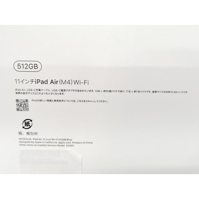 【未使用】Apple 【Wi-Fi】 11インチ iPad Air（M4/2026) 512GB ブルー MH3C4J/A【池袋東口】保証期間６ヶ月の画像