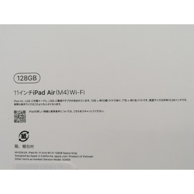 【未使用】Apple 【Wi-Fi】 11インチ iPad Air（M4/2026) 128GB スペースグレイ MH304J/A【川越クレアモール】保証期間６ヶ月の画像