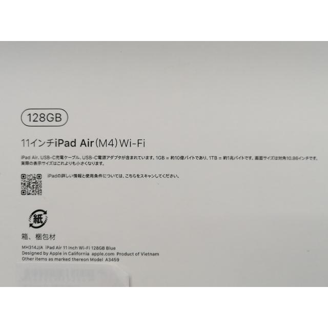 【未使用】Apple 【Wi-Fi】 11インチ iPad Air（M4/2026) 128GB ブルー MH314J/A【川越クレアモール】保証期間６ヶ月の画像