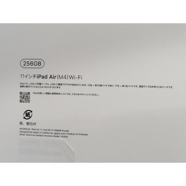 未使用】Apple 【Wi-Fi】 11インチ iPad Air（M4/2026) 256GB パープル