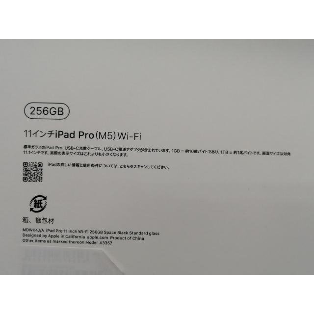 【未使用】Apple 【Wi-Fi】 11インチ iPad Pro（M5/2025） 256GB スペースブラック 標準ガラス MDWK4J/A【川越クレアモール】保証期間６ヶ月の画像