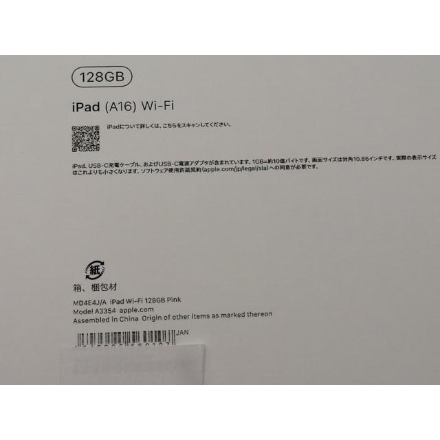 【未使用】Apple 【Wi-Fi】 iPad（A16/2025） 128GB ピンク MD4E4J/A【大須アメ横】保証期間６ヶ月 |  | 03