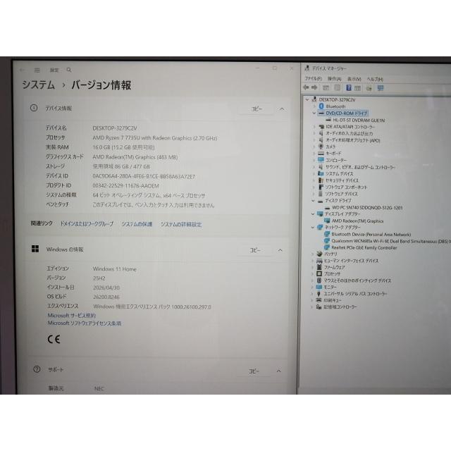 【中古】NEC LAVIE N16 N1675/JAW PC-N1675JAW パールホワイト【R7-7735U 16G 512G(SSD) DVDマルチ WiFI 16LCD】【大須アメ横】保証期間１ヶ月【ランクA】の画像