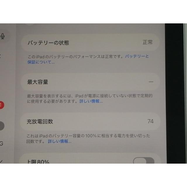 【中古】Apple 国内版 【SIMフリー】 iPad mini（A17Pro/2024） 128GB ブルー MXPP3J/A【大須アメ横】保証期間１ヶ月【ランクA】の画像
