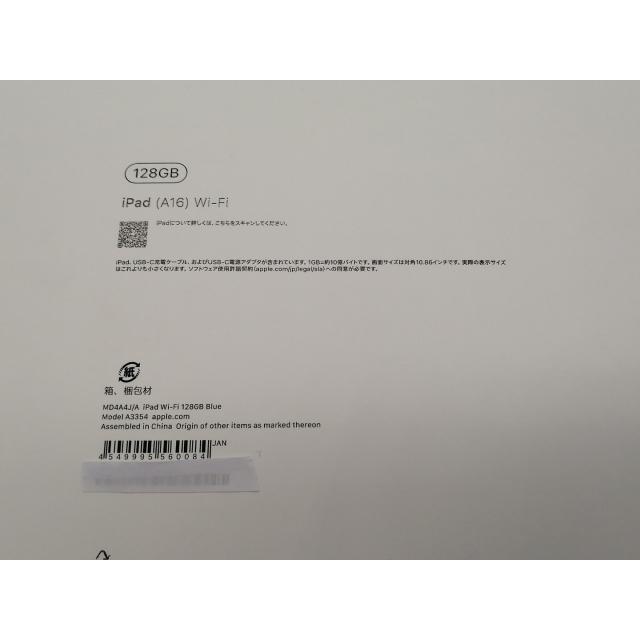 【未使用】Apple 【Wi-Fi】 iPad（A16/2025） 128GB ブルー MD4A4J/A【大須アメ横】保証期間６ヶ月の画像