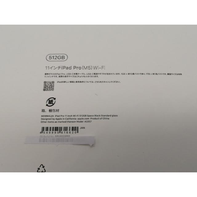 【未使用】Apple 【Wi-Fi】 11インチ iPad Pro（M5/2025） 512GB スペースブラック 標準ガラス MDWM4J/A【大須アメ横】保証期間６ヶ月の画像