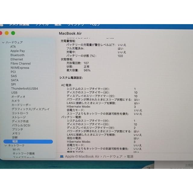 中古】Apple MacBook Air 13インチ M1(CPU:8C/GPU:7C) 8GB/256GB
