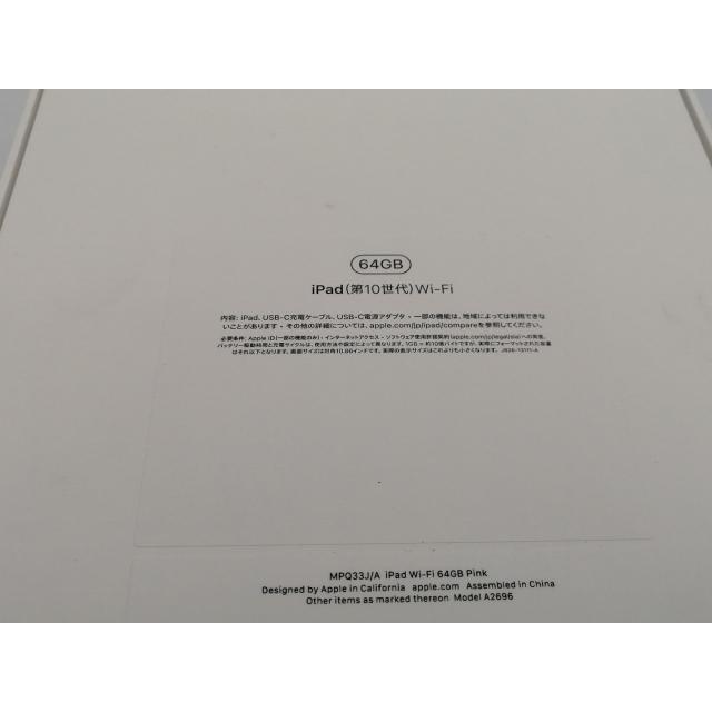 未使用】Apple iPad(第10世代) Wi-Fiモデル 64GB ピンク 未使用】Apple iPad(第10世代) Wi-Fiモデル 64GB ピンク