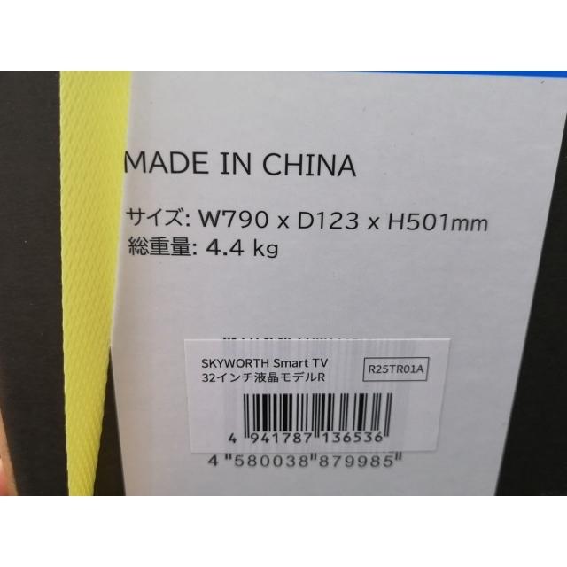 未使用】SKYWORTH スマートテレビ F32S21Q (32型/1366x768/チューナー