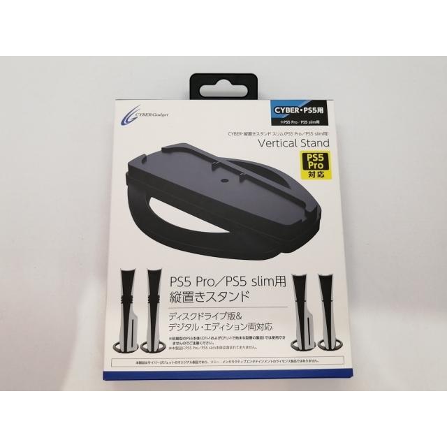 未使用】CYBER Gadget PS5 Pro／PS5 slim用 縦置きスタンド CY 