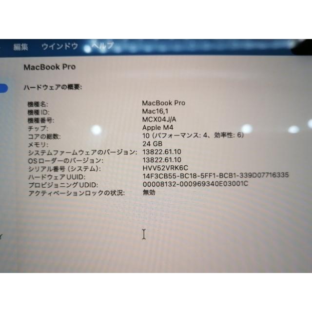 MacBook Pro16インチ　ほぼ未使用四年前40万購入おまけ多数 中古】Apple MacBook Pro 14インチ M4(CPU:10C/GPU:10C) 24GB/1TB