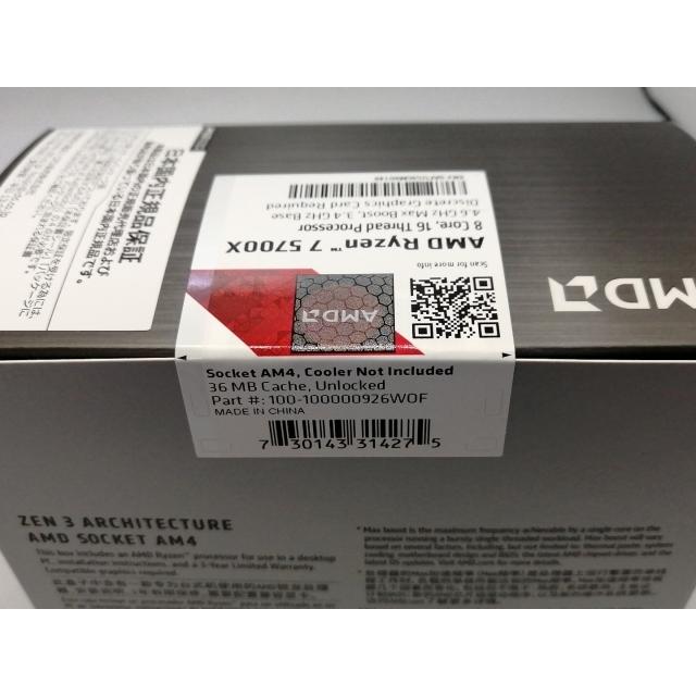 未使用】AMD Ryzen 7 5700X (3.4GHz/TC:4.6GHz) BOX AM4/8C/16T/L3