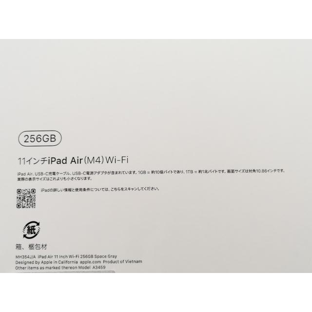 【未使用】Apple 【Wi-Fi】 11インチ iPad Air（M4/2026) 256GB スペースグレイ MH354J/A【小倉駅前】保証期間６ヶ月の画像