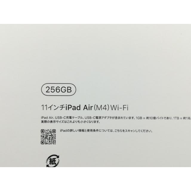 【未使用】Apple 【Wi-Fi】 11インチ iPad Air（M4/2026) 256GB スターライト MH374J/A【神戸】保証期間６ヶ月の画像