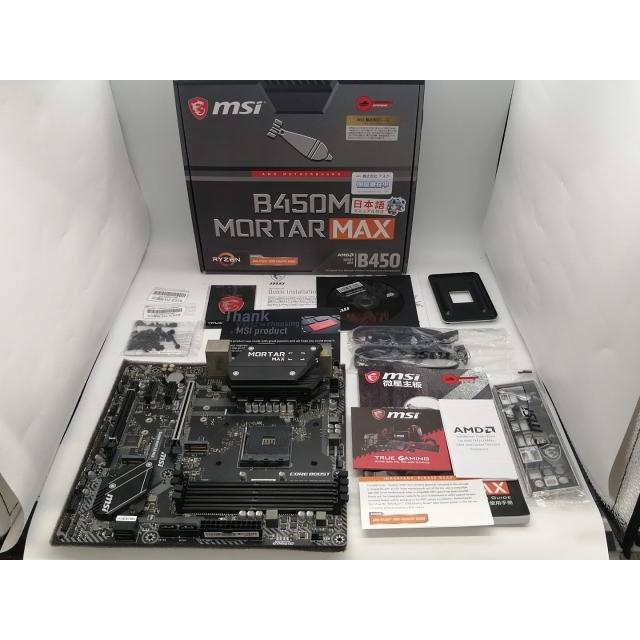 MSI B450M MORTAR MAX / 中古 中古】MSI B450M MORTAR MAX B450/AM4/MicroATX【広島本通】保証期間1