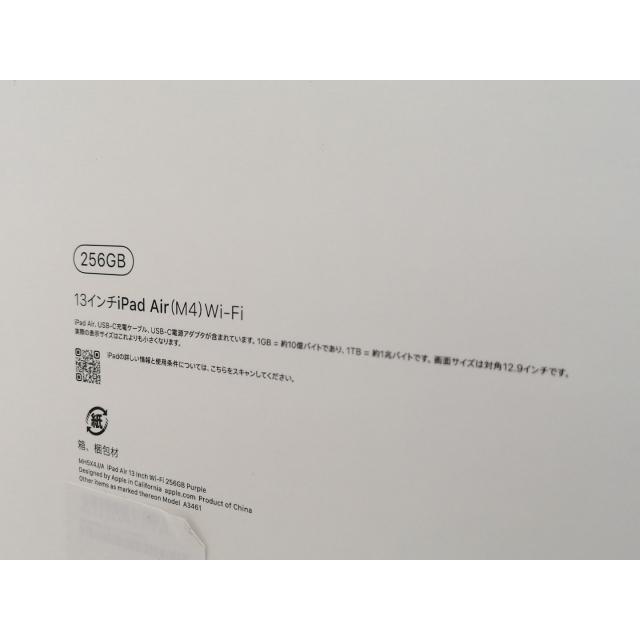未使用】Apple 【Wi-Fi】 13インチ iPad Air（M4/2026) 256GB パープル