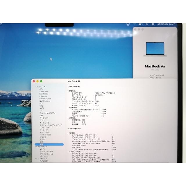 【中古】Apple MacBook Air 13インチ CTO (M2,2022) スターライト M2(CPU:8C/GPU:10C)/16G/512G/67W(70W) AC【小倉駅前】保証期間１ヶ月【ランクA】の画像