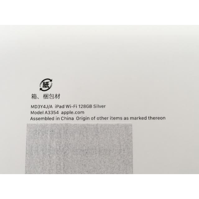 【未使用】Apple 【Wi-Fi】 iPad（A16/2025） 128GB シルバー MD3Y4J/A【福岡天神】保証期間６ヶ月の画像