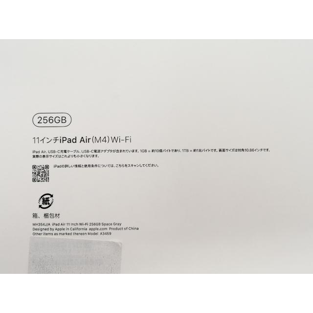 【未使用】Apple 【Wi-Fi】 11インチ iPad Air（M4/2026) 256GB スペースグレイ MH354J/A【小倉駅前】保証期間６ヶ月の画像