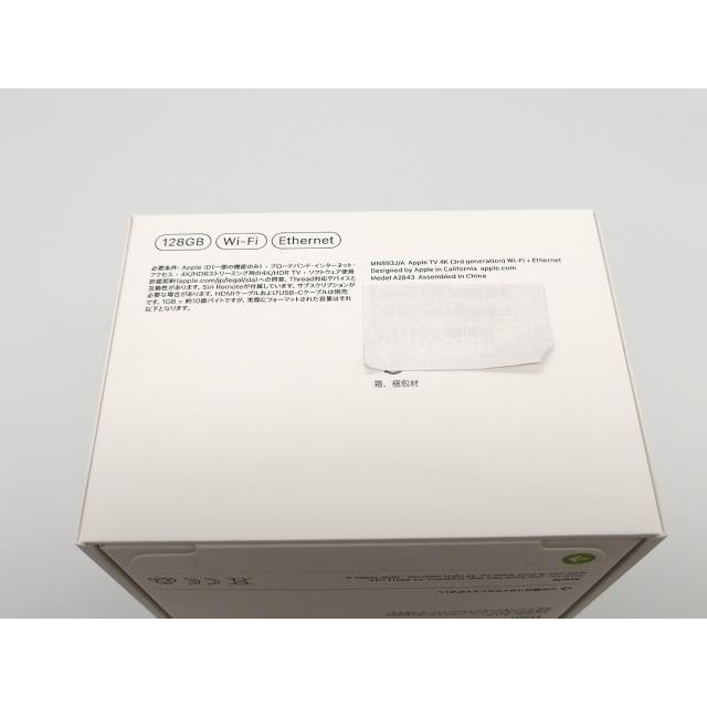 未使用】Apple Apple TV 4K （第3世代/2022） Wi-Fi+Ethernetモデル