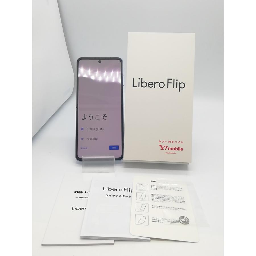 中古】ZTE ymobile 【SIMフリー】 Libero Flip 6GB 128GB ブルー