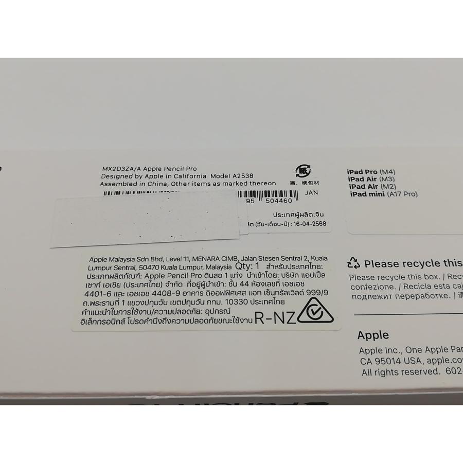 未使用】Apple Apple Pencil Pro MX2D3ZA/A【川崎駅前】保証期間1週間