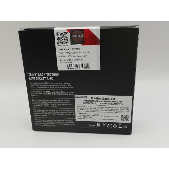 未使用】AMD Ryzen 7 9700X (3.8GHz/TC:5.5GHz) BOX AM5/8C/16T/L3