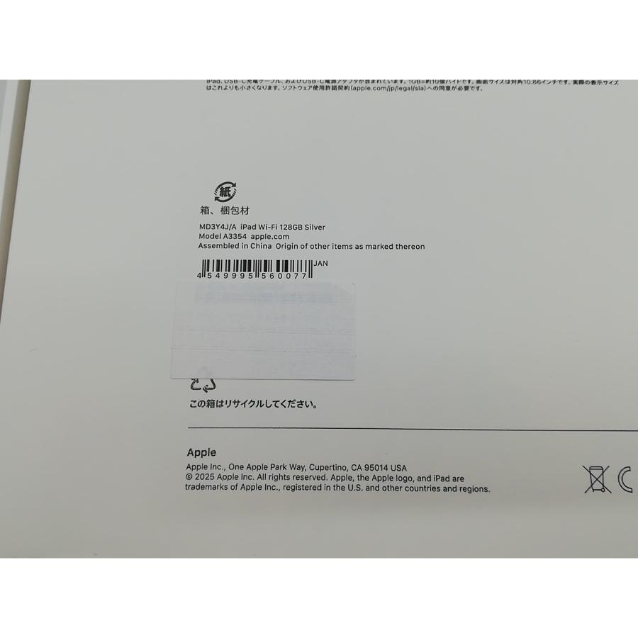 未使用】Apple 【Wi-Fi】 iPad（A16/2025） 128GB シルバー MD3Y4J/A