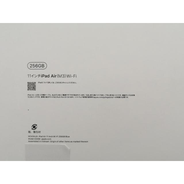 未使用】Apple 【Wi-Fi】 11インチ iPad Air（M3/2025) 256GB ブルー