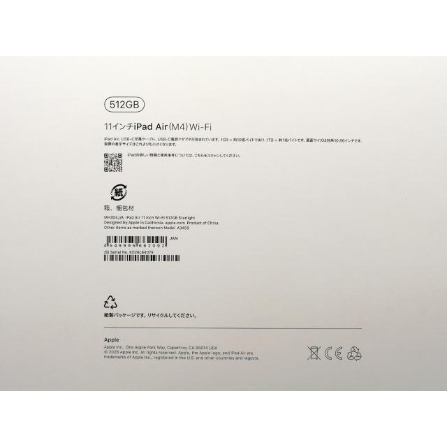 未使用】Apple 【Wi-Fi】 11インチ iPad Air（M4/2026) 512GB スター