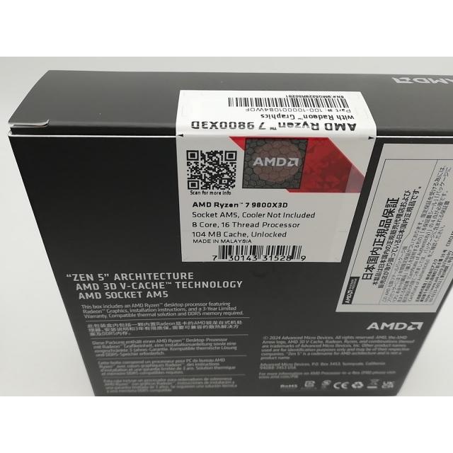 未使用】AMD Ryzen 7 9800X3D (4.7GHz/TC:5.2GHz) BOX AM5/8C/16T/L3