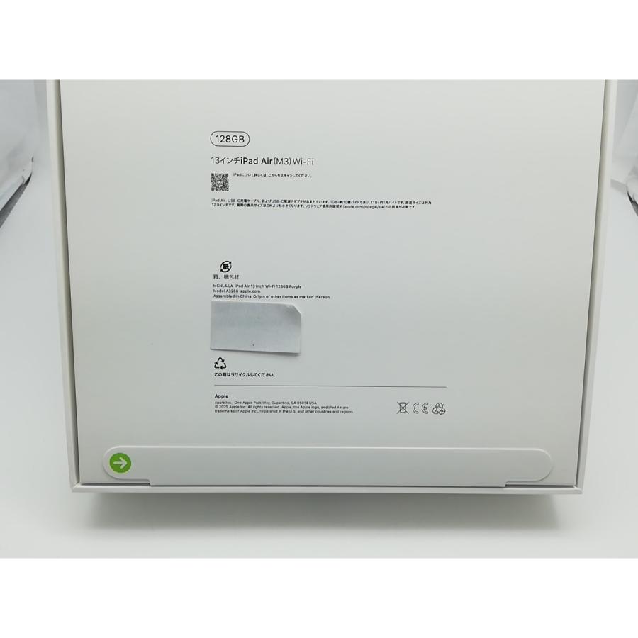未使用】Apple 【Wi-Fi】 13インチ iPad Air（M3/2025) 128GB パープル