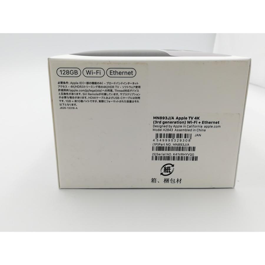 未使用】Apple Apple TV 4K （第3世代/2022） Wi-Fi+Ethernetモデル