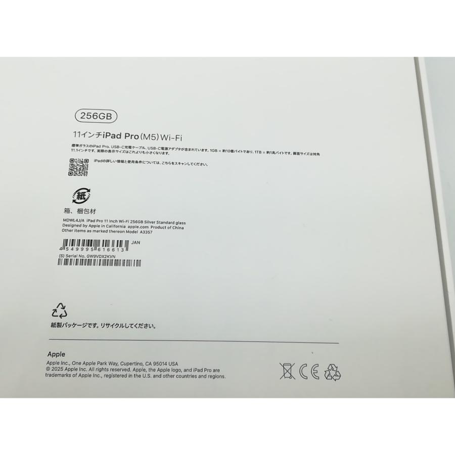 未使用】Apple 【Wi-Fi】 11インチ iPad Pro（M5/2025） 256GB