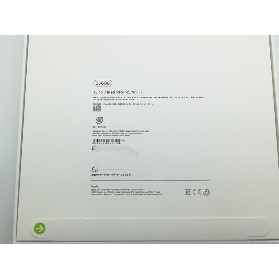未開封 2025年 M5 iPadPro 13型 256GB シルバー MDYK 中古】Apple 【Wi-Fi】 13インチ iPad Pro（M5/2025） 256GB シルバー