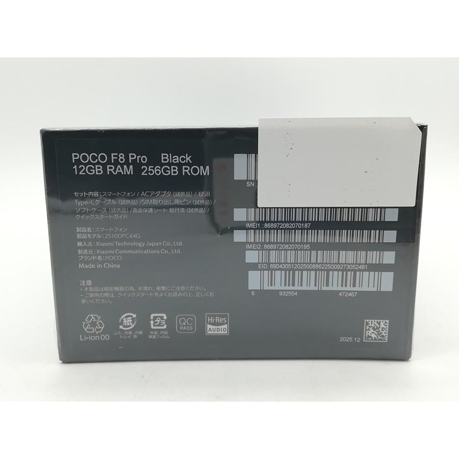 未使用】Xiaomi 国内版 【SIMフリー】 POCO F8 Pro ブラック 12GB