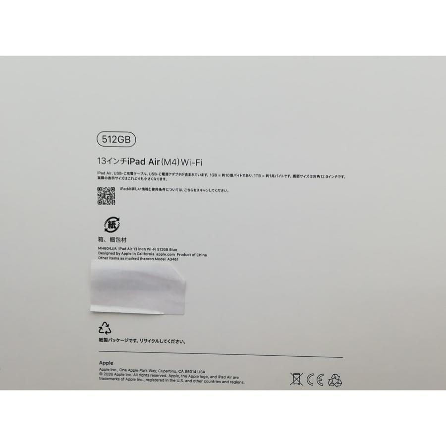 【未使用】Apple 【Wi-Fi】 13インチ iPad Air（M4/2026) 512GB ブルー MH604J/A【柏】保証期間６ヶ月の画像