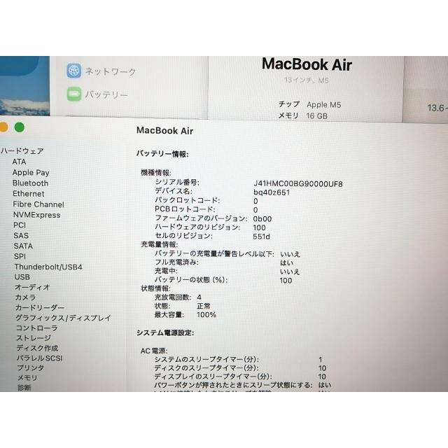 【中古】Apple MacBook Air 13インチ M5(CPU:10C/GPU:8C) 16GB/512GB スカイブルー MDHH4J/A (13インチ,M5)【柏】保証期間１ヶ月【ランクA】の画像