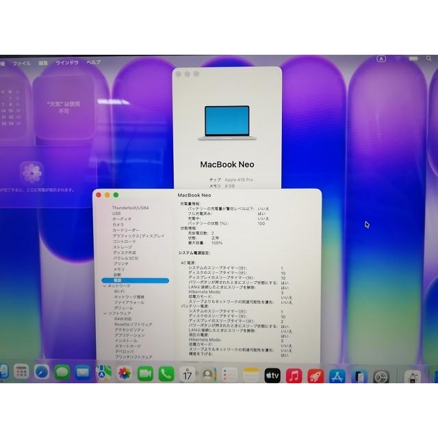 【中古】Apple MacBook Neo 13インチ A18 Pro(CPU:6C/GPU:5C) 8GB/512GB シルバー MHFC4J/A (13インチ,A18 Pro)【柏】保証期間１ヶ月【ランクA】の画像
