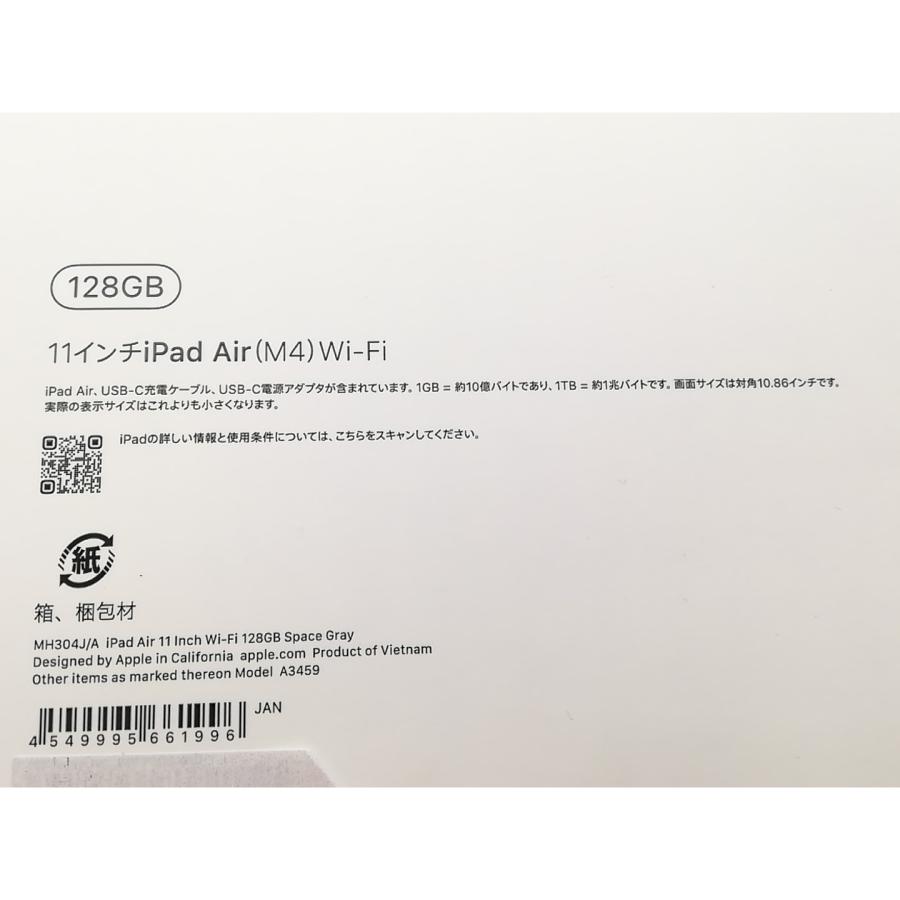 【未使用】Apple 【Wi-Fi】 11インチ iPad Air（M4/2026) 128GB スペースグレイ MH304J/A【柏】保証期間６ヶ月の画像