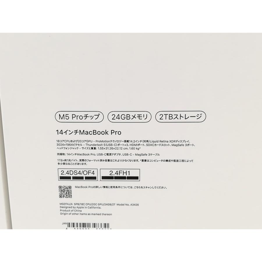 未使用】Apple MacBook Pro 14インチ M5 Pro(CPU:18C/GPU:20C) 24GB